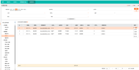 医疗器械公司换进销存软件