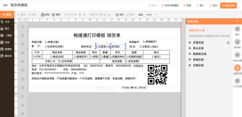 手术室进销存不符