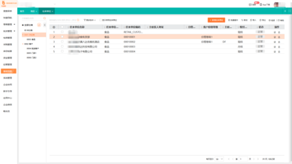 医疗器械进销存管理软件是什么