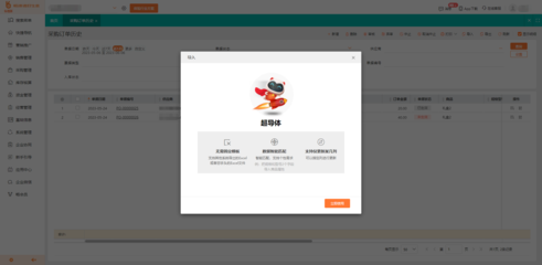 素拓医疗器械出入库软件