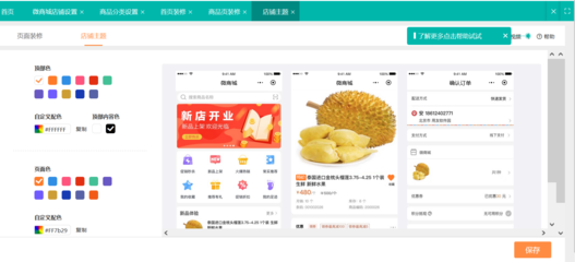 免费医疗器械进销存