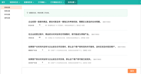 医疗器械进销存的管理软件有哪些