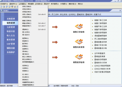 在长沙办理医疗器械经营许可证和备案凭证,有哪些医疗器械进销存软件能够通过检查?