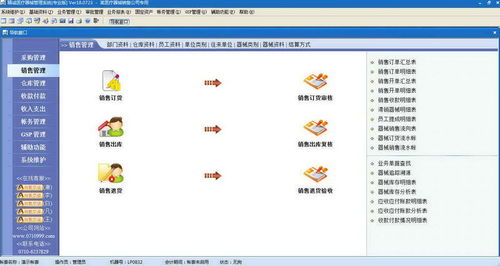 精诚医疗器械管理系统软件