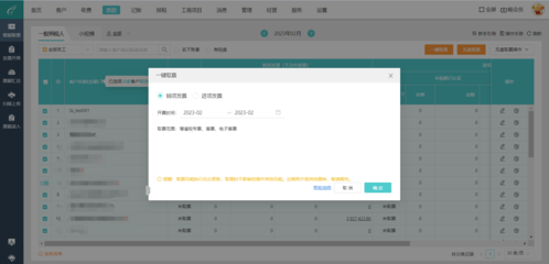 医疗器械进销存的 软件