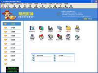 商贸财神医疗器材进销存软件 2012 build 0910|专业药店管理软件 - 办公应用 - 绿色协议