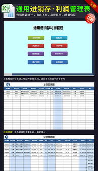 xls出入库 xls格式出入库素材图片 xls出入库设计模板 