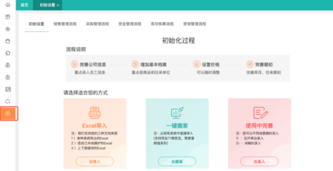 用友医疗器械进销存软件