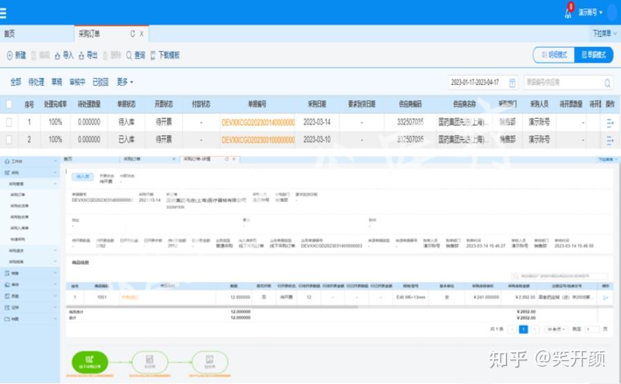 第三类医疗器械软件 udi追溯 gsp管理规范 三类医疗器械进销存软件