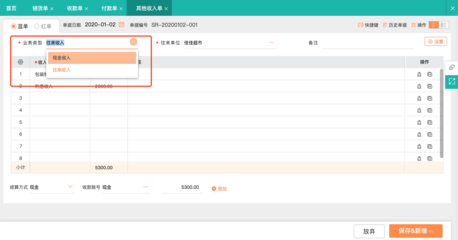 某盛某医疗器械进销存