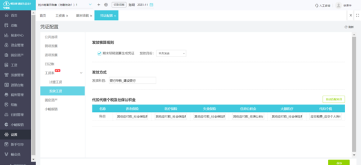 进销存医疗器械软件