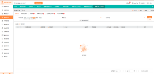 医疗器械进销存免费版