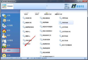 医疗器械管理软件 新海医疗器械管理系统下载 v1.90官方版