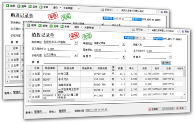 金软软件特色-金软医疗器械进销存管理软件