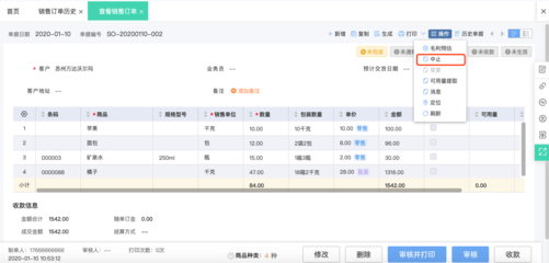 医疗器械进销存软件管理