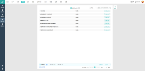 医疗器械 进销存