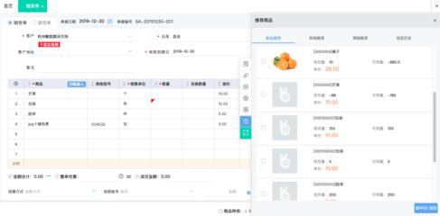 医疗器械进销存流程