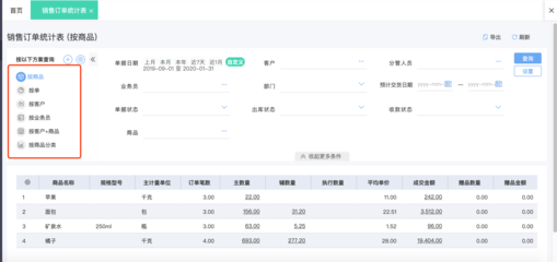 百色医疗器械进货出货软件