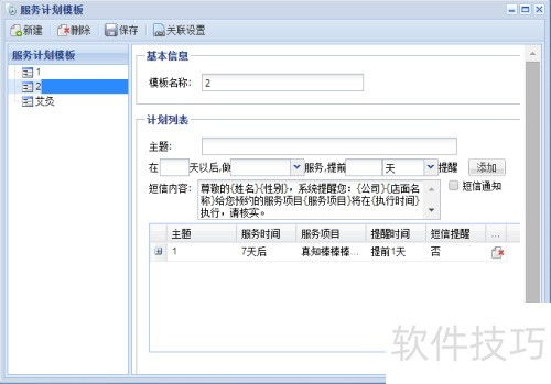 河北医疗保健行业会员管理系统