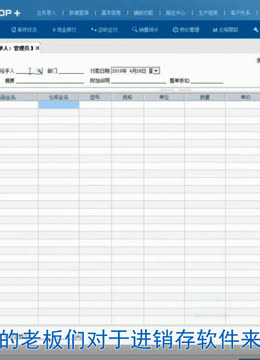 医疗器械公司用什么进销存软件管理 服务好