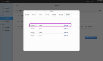移动 社交 让中小企业内外部管理也可以快速协同