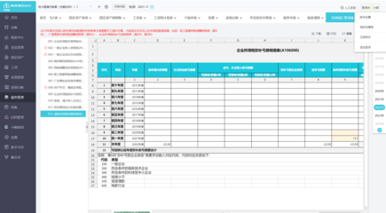 第三方医疗的进销存系统