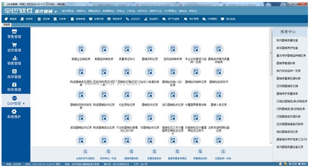 辛巴医疗器械进销存旗舰版