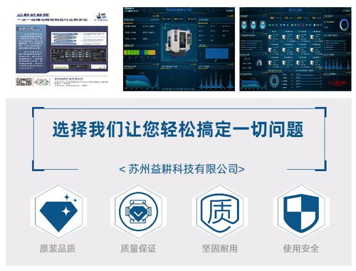 机加工数字化文件 益耕科技