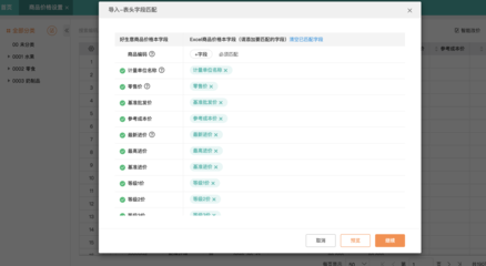 医疗器械进销存软件管理
