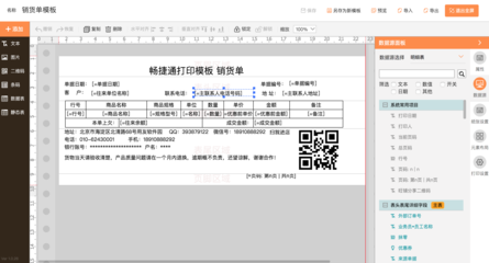 医疗器械进销存软件破解版