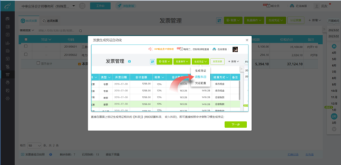 医疗器械进销存管理的软件