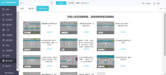 医疗器械公司用进销存软件