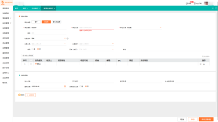 医疗器械经营企业管理软件