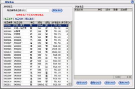 美萍孕婴用品管理软件 一站式解决方案助力母婴店高效运营