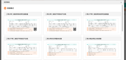医疗器械经营进销存软件 优化管理效率的关键工具