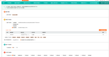 医疗器械公司进销存管理软件 高效运营与合规管理的利器